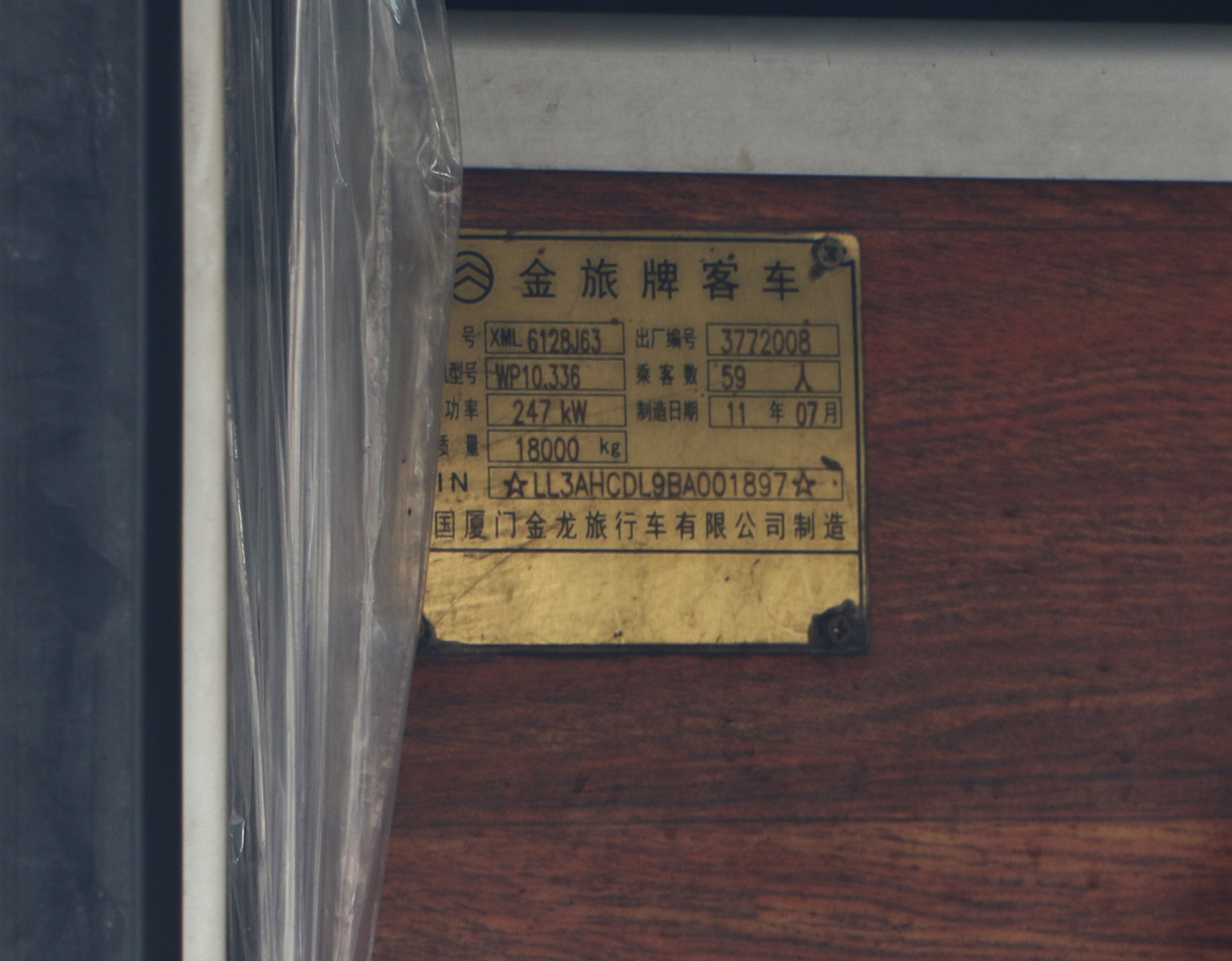 Κίνα, Golden Dragon XML6128J63 # 渝A L4848