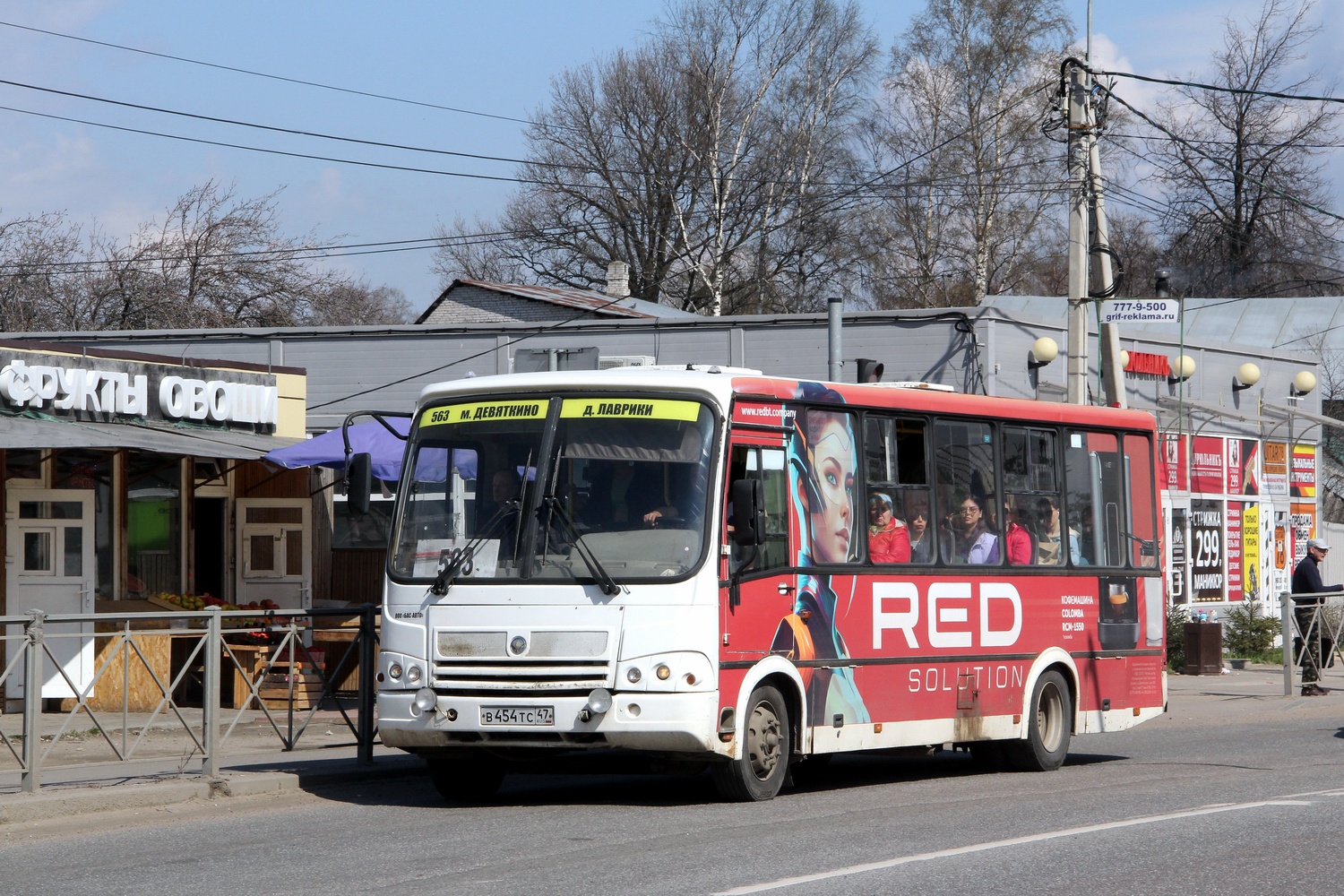 Ленинградская область, ПАЗ-320412-05 № В 454 ТС 47