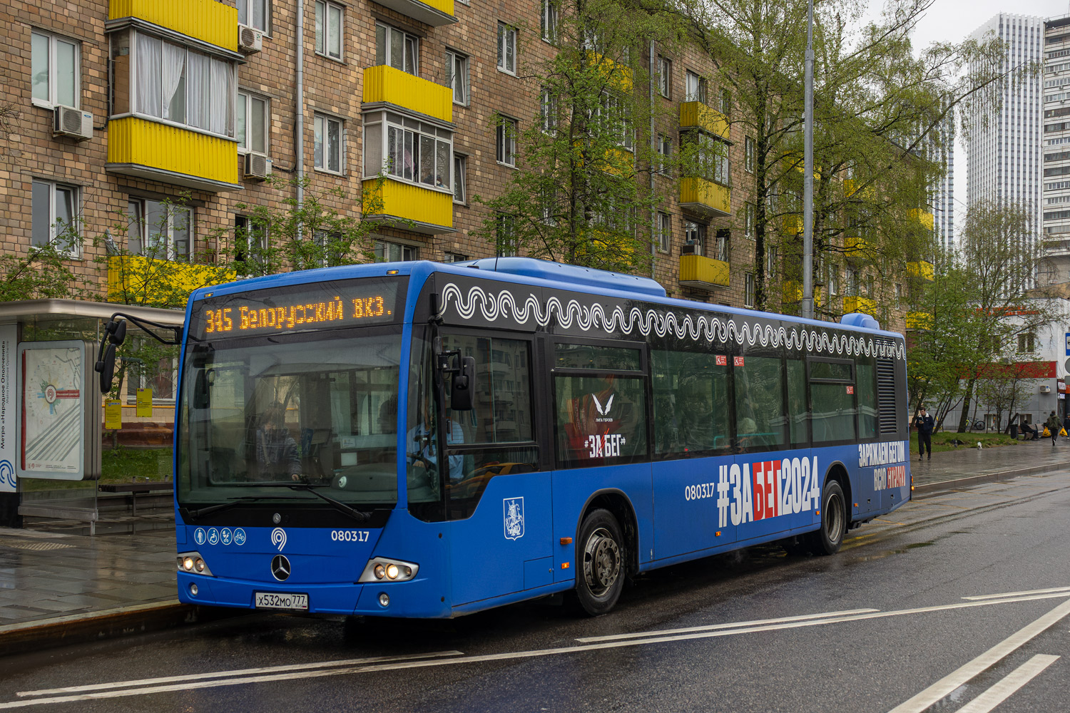 Москва, Mercedes-Benz Conecto II № 080317