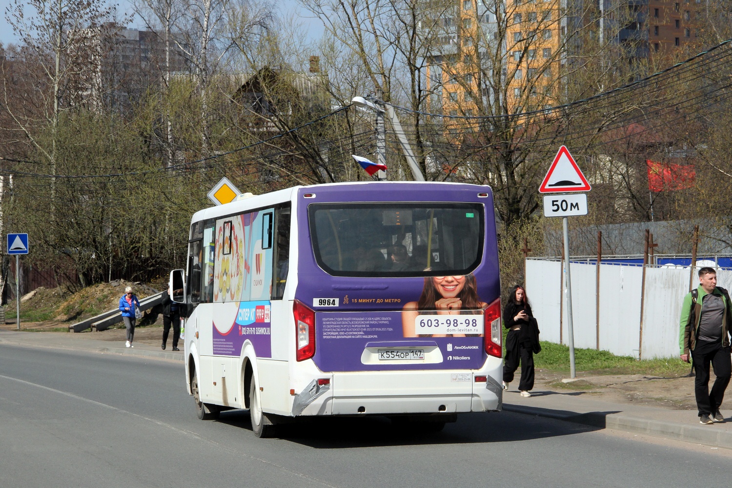 Санкт-Петербург, ПАЗ-320435-04 "Vector Next" № 9964