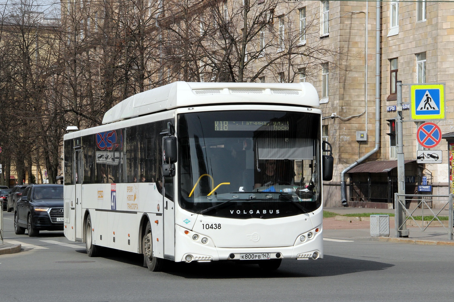 Ленинградская область, Volgabus-5285.G4 № 10438 Ленинградская область, Volgabus-5285.G4 № 10438