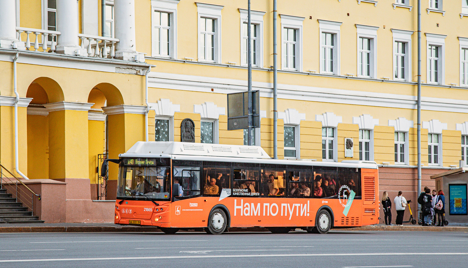 Нижегородская область, ЛиАЗ-5292.67 (CNG) № 21865