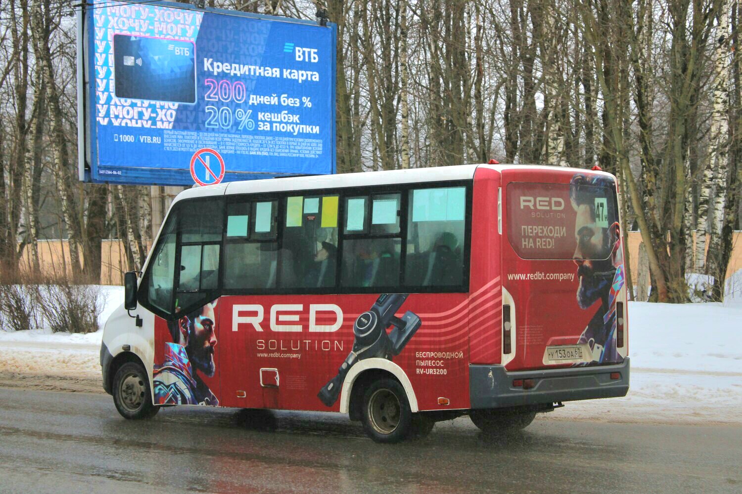 Смоленская область, ГАЗ-A64R42 Next № У 153 ОА 67
