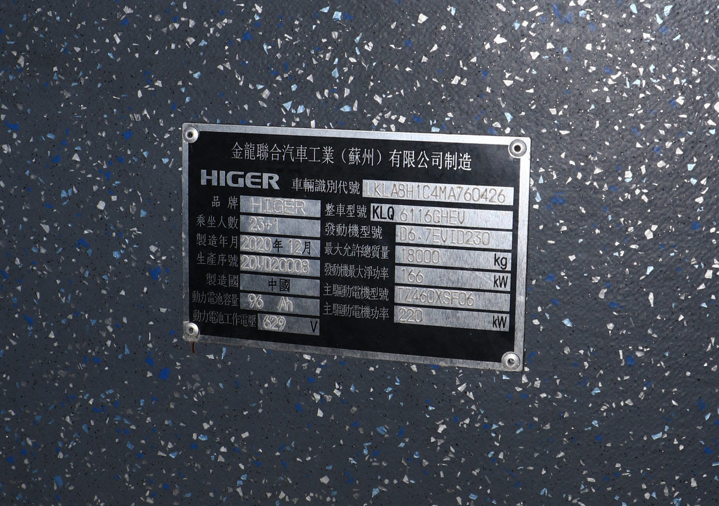 Китай, Higer KLQ6116GHEV № HE50