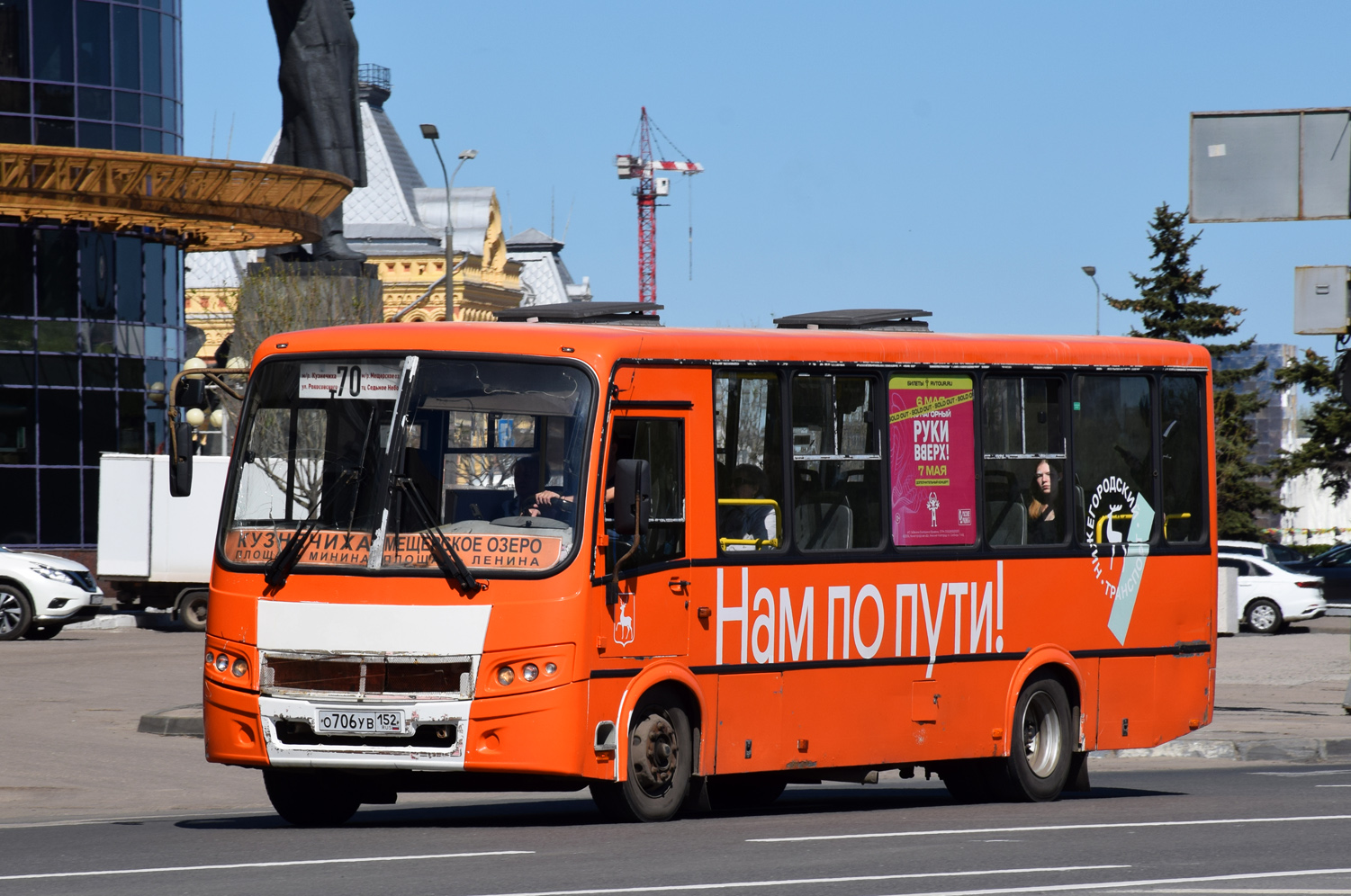 Нижегородская область, ПАЗ-320412-05 "Вектор" № О 706 УВ 152