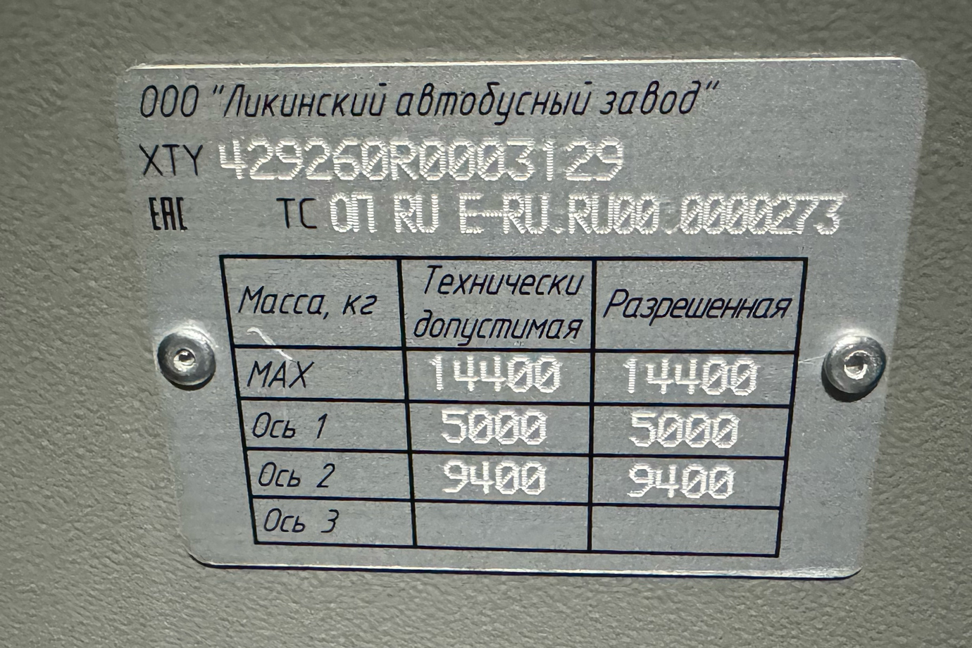 Yaroslavl region, LiAZ-4292.60 (1-2-1) # 26216