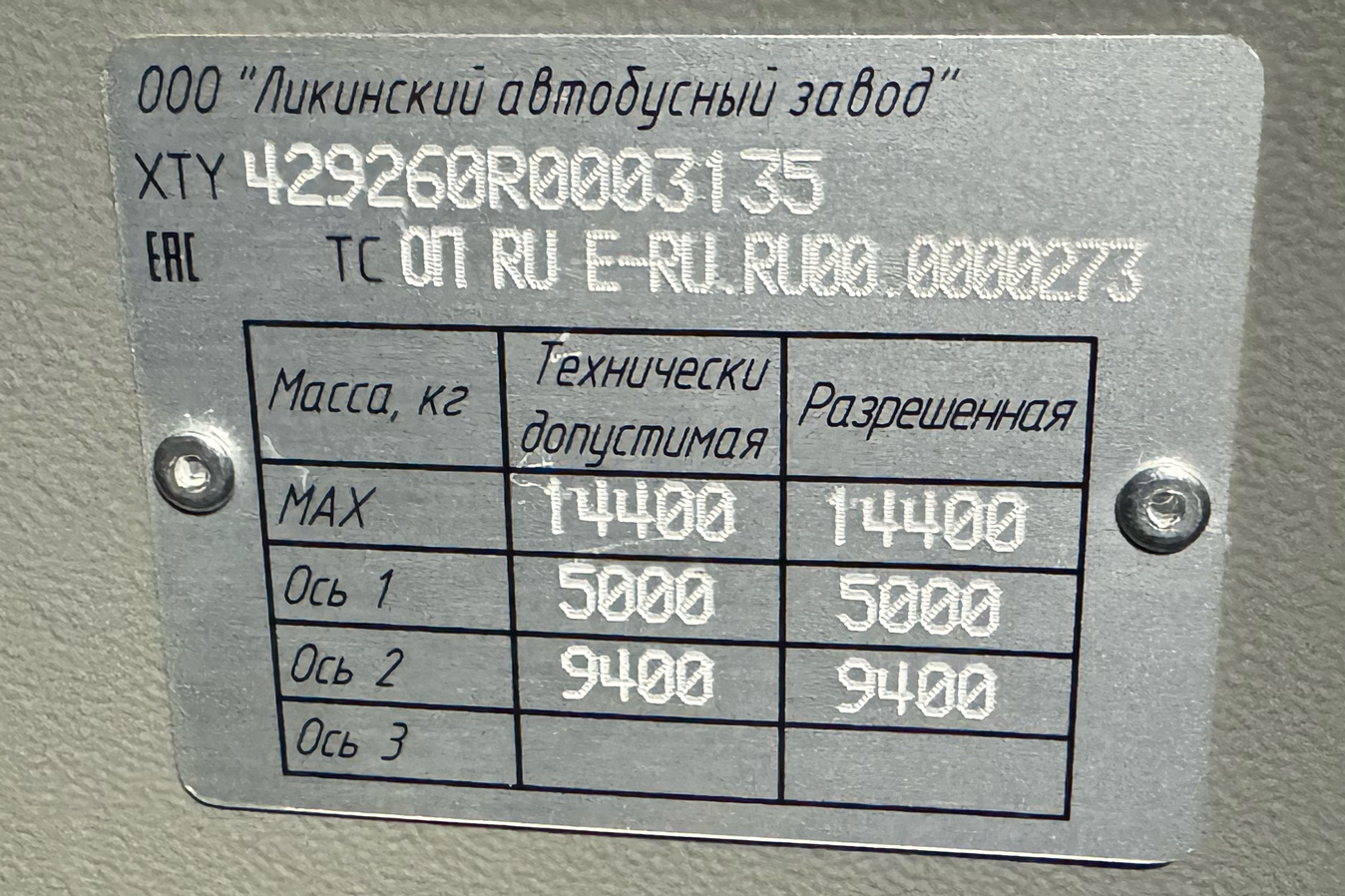Ярославская область, ЛиАЗ-4292.60 (1-2-1) № 26207