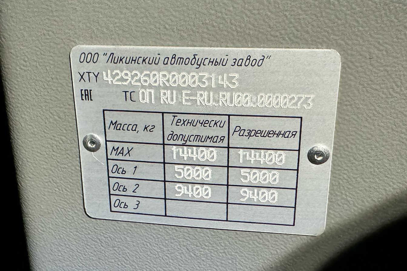 Ярославская область, ЛиАЗ-4292.60 (1-2-1) № 26212