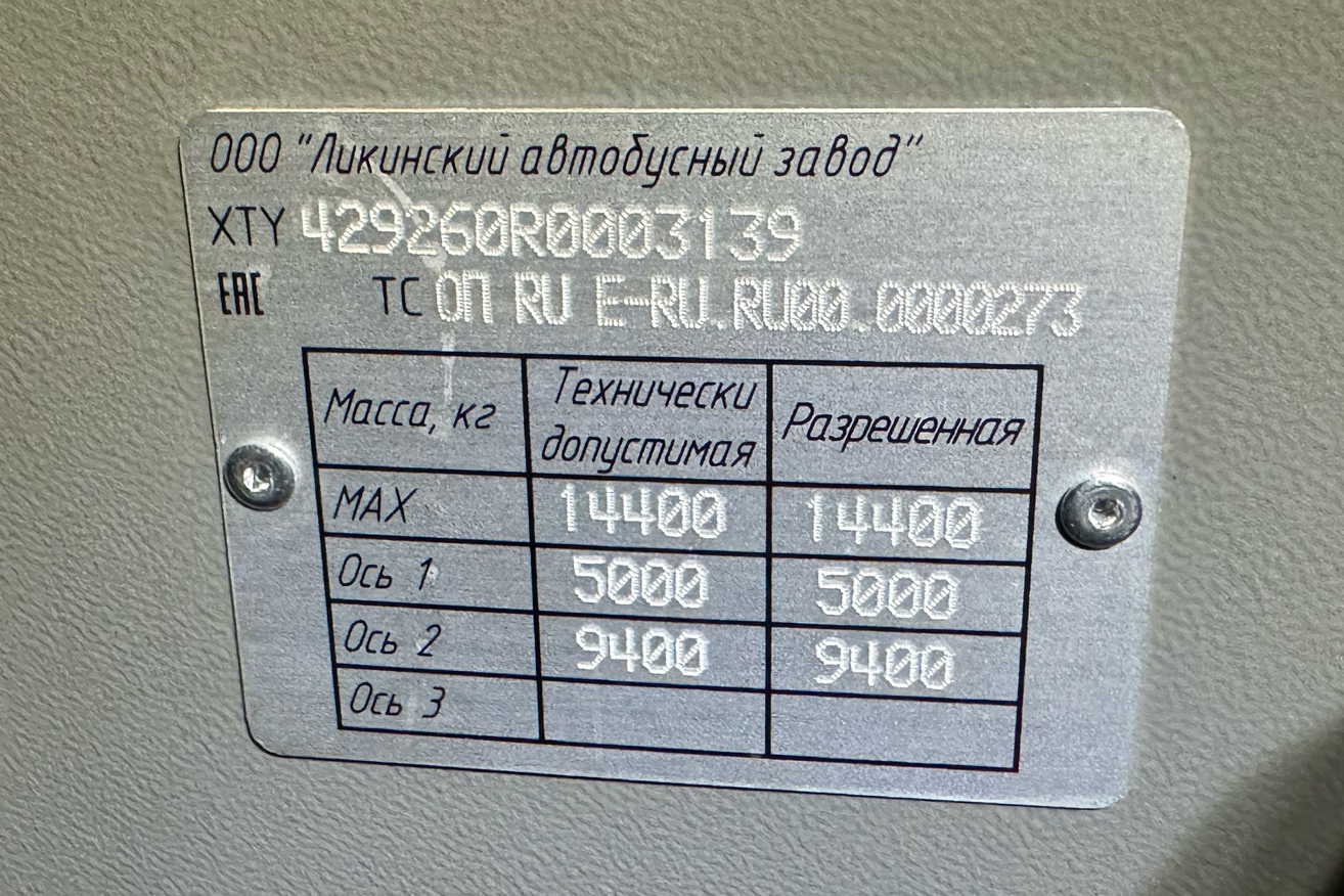 Yaroslavl region, LiAZ-4292.60 (1-2-1) # 26221