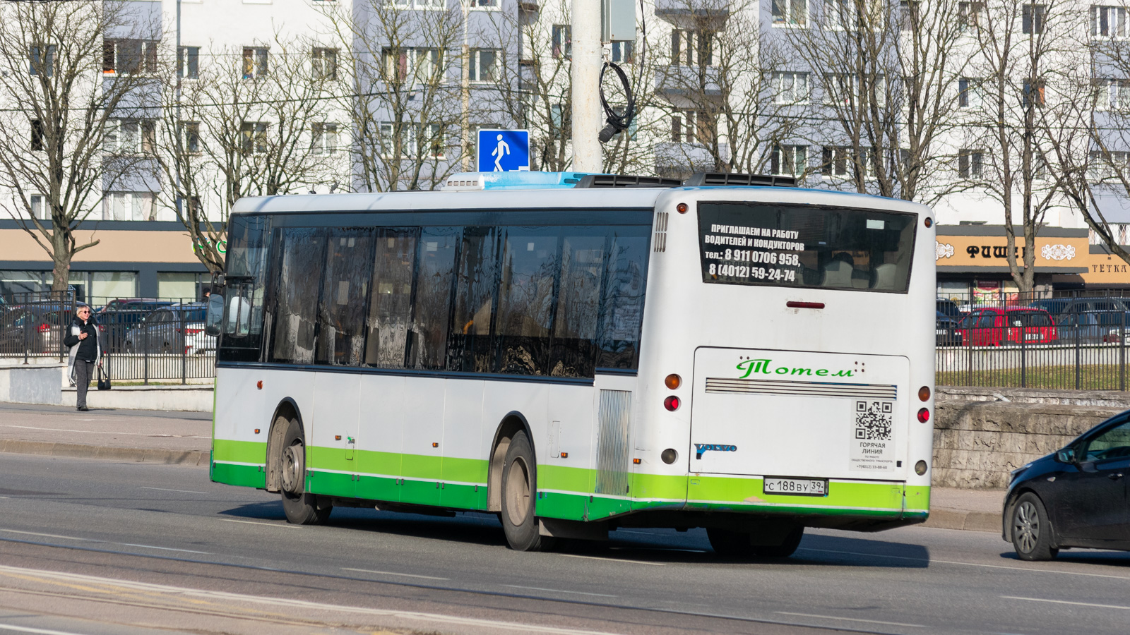 Калининградская область, Vest Center H № С 188 ВУ 39