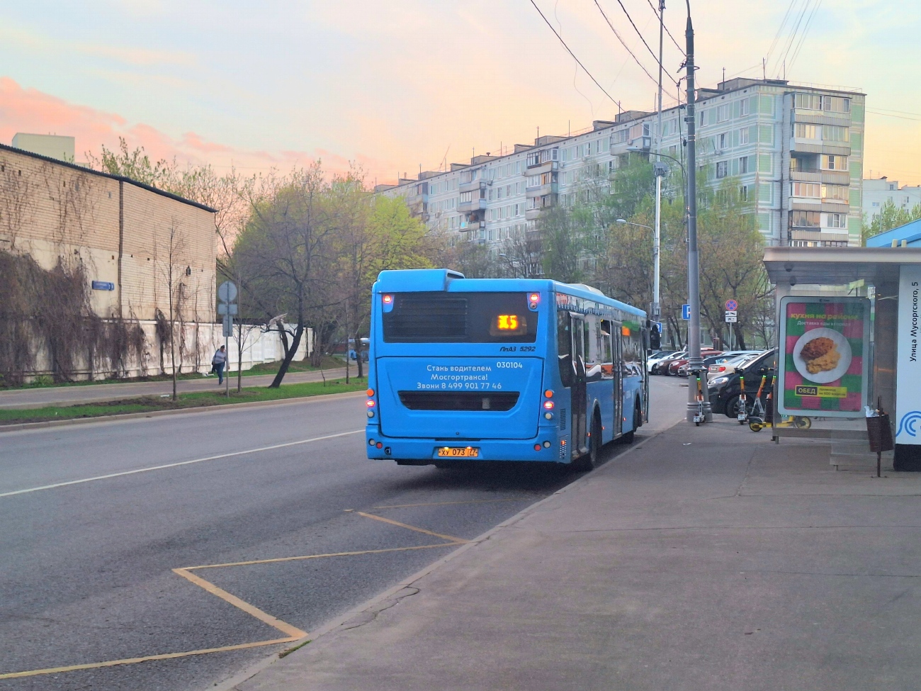 Москва, ЛиАЗ-5292.22 (2-2-2) № 030104 Москва, ЛиАЗ-5292.22 (2-2-2) № 030104