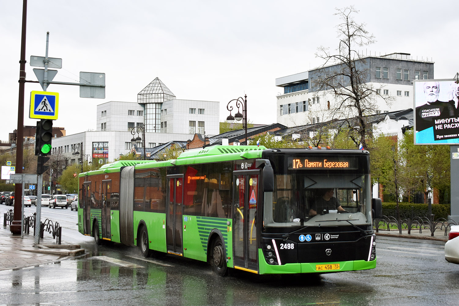 Тюменская область, ЛиАЗ-6213.65 № 2498 Тюменская область, ЛиАЗ-6213.65 № 2498