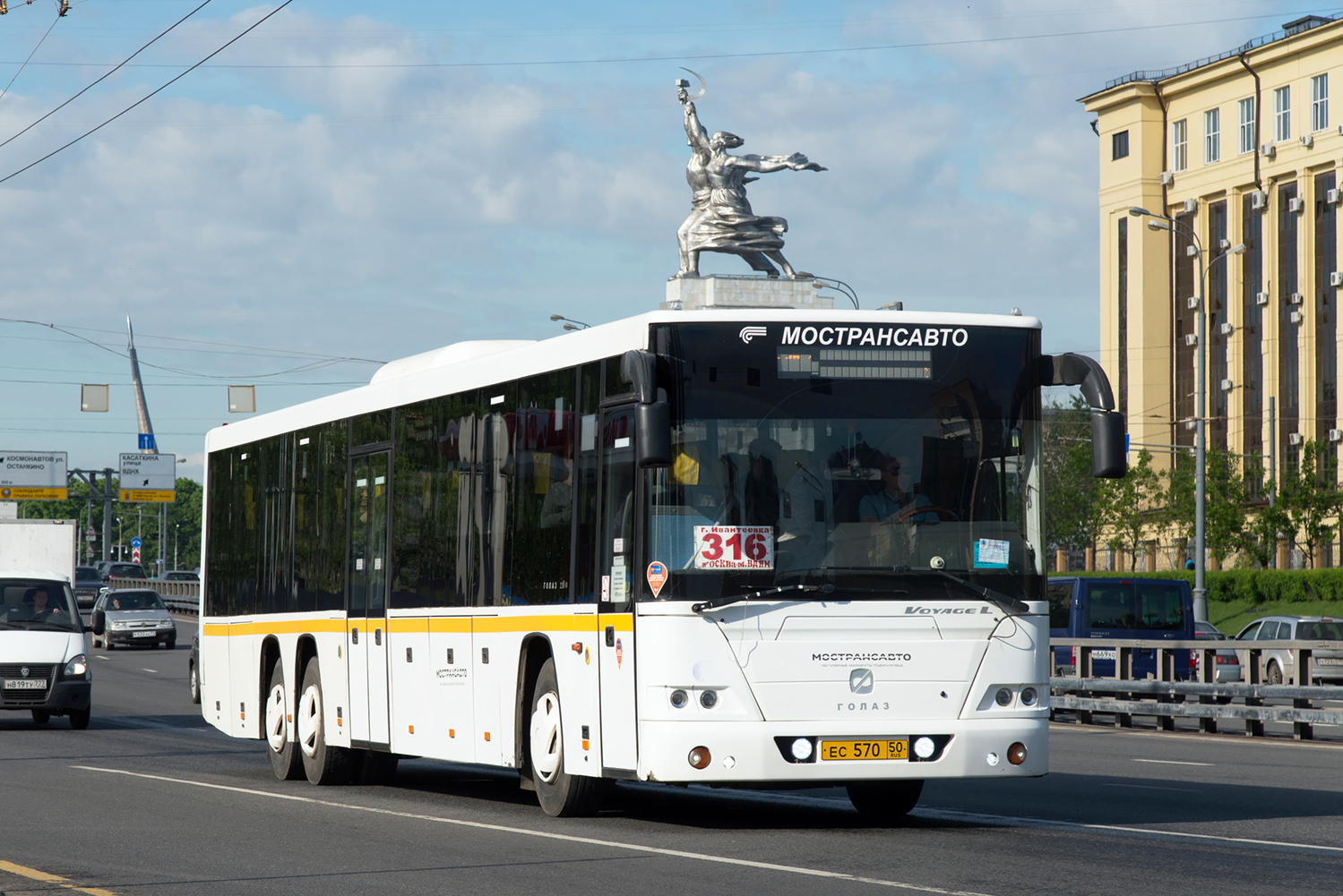 Московская область, ГолАЗ-622810-10 № 5701