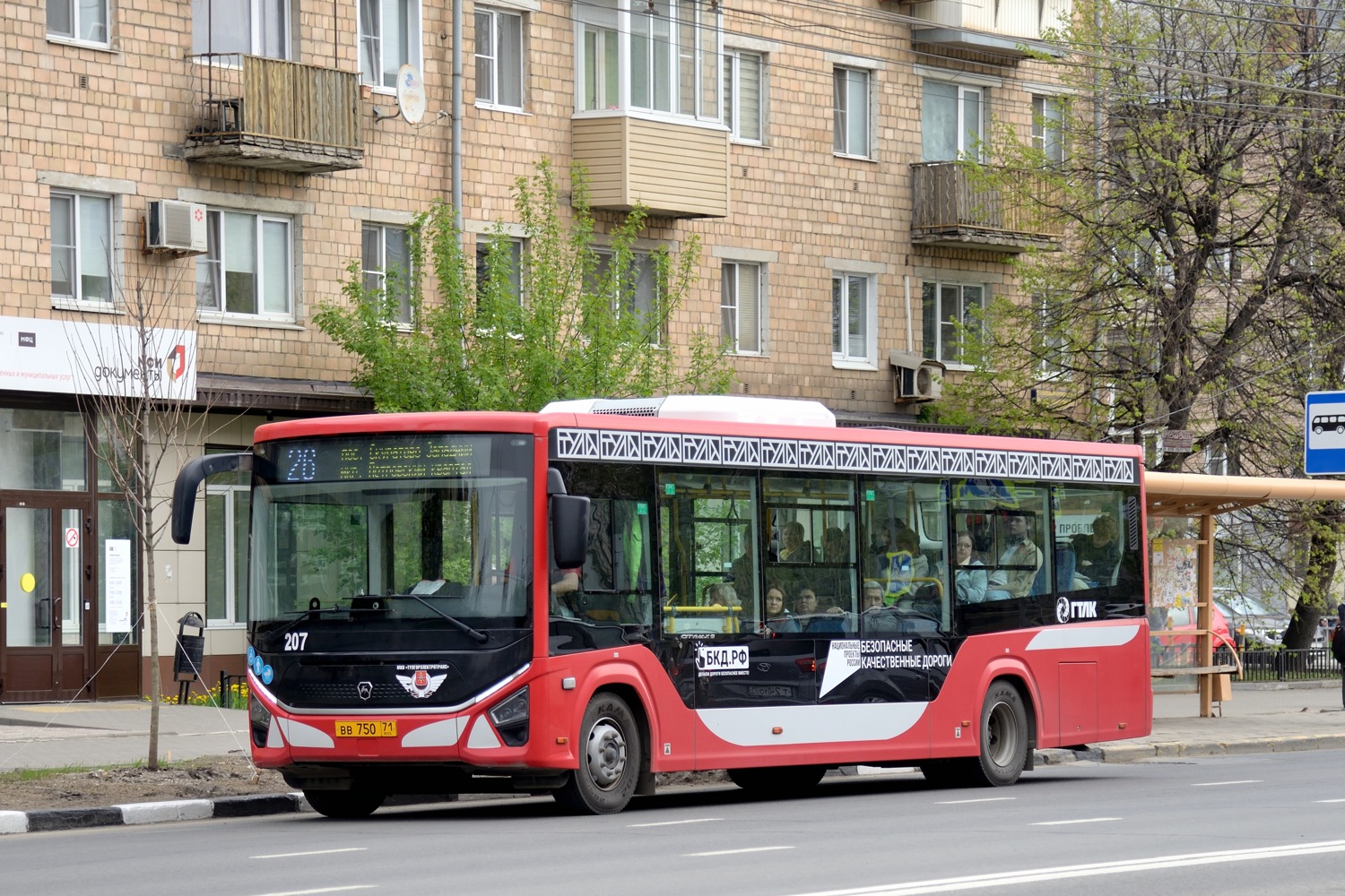 Тульская область, ПАЗ-422320-04 "Citymax 9" № 207