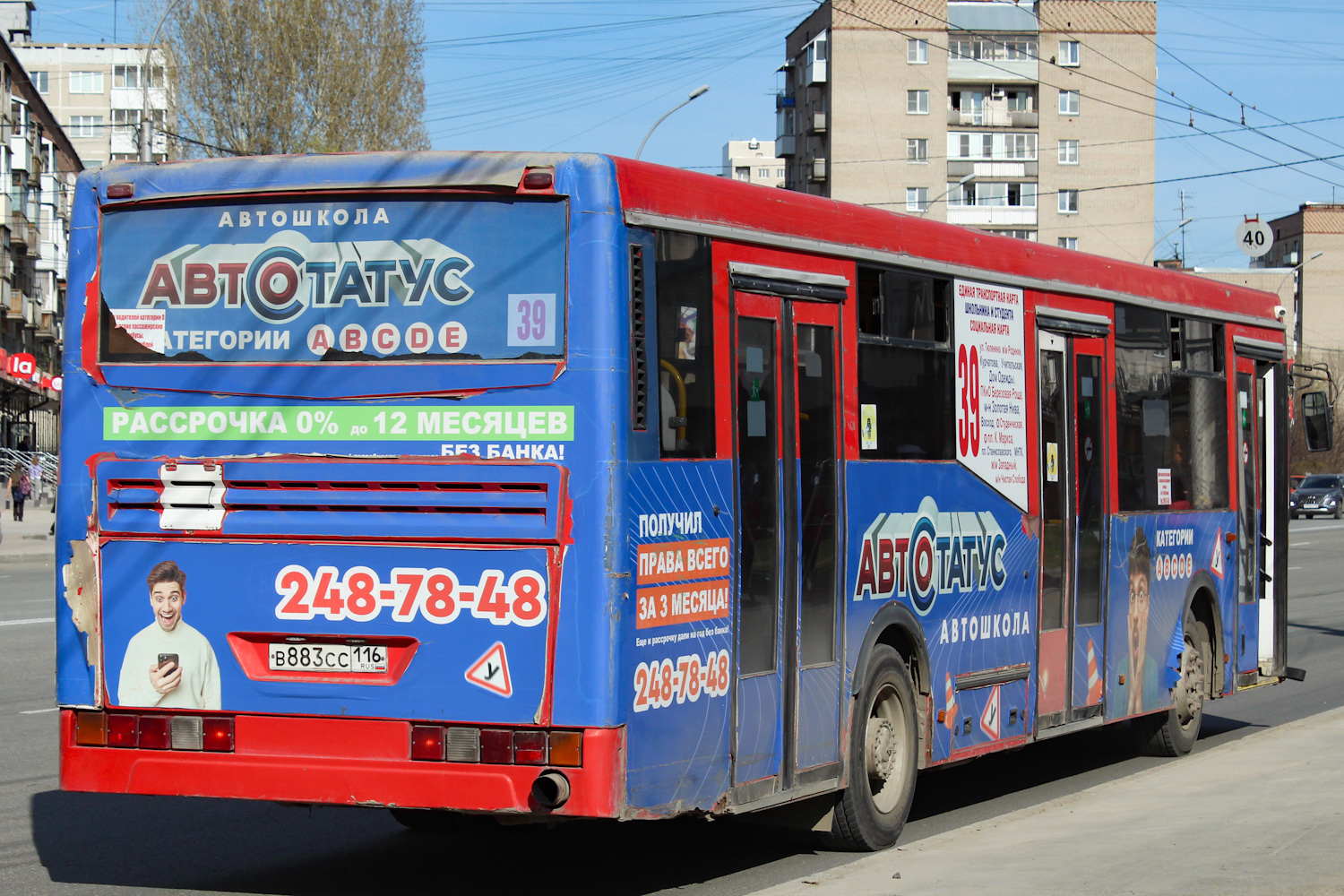 Новосибирская область, НефАЗ-5299-30-33 № В 883 СС 116