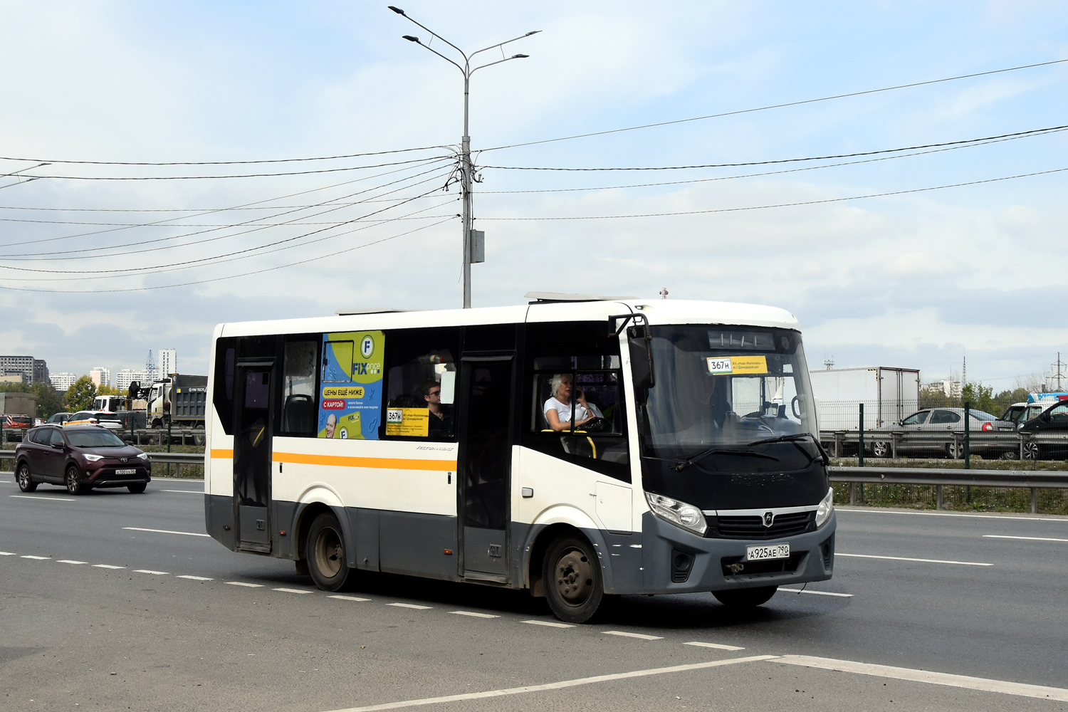 Московская область, ПАЗ-320405-04 "Vector Next" № А 925 АЕ 790