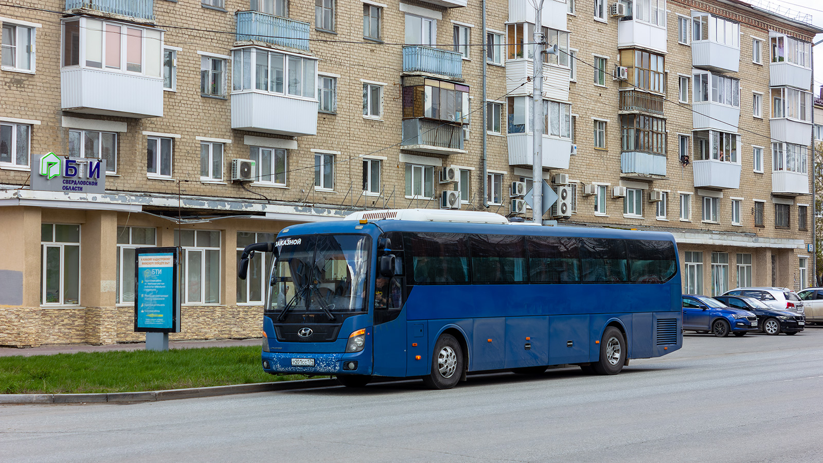Челябинская область, Hyundai Universe Space Luxury № У 201 СС 174