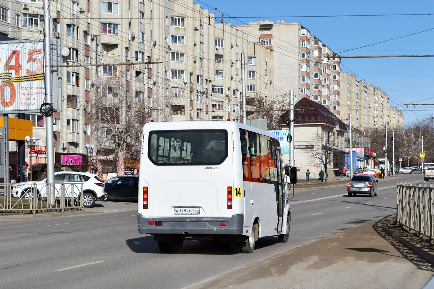 Ставропольский край, ГАЗ-A64R42 Next № А 078 УМ 126