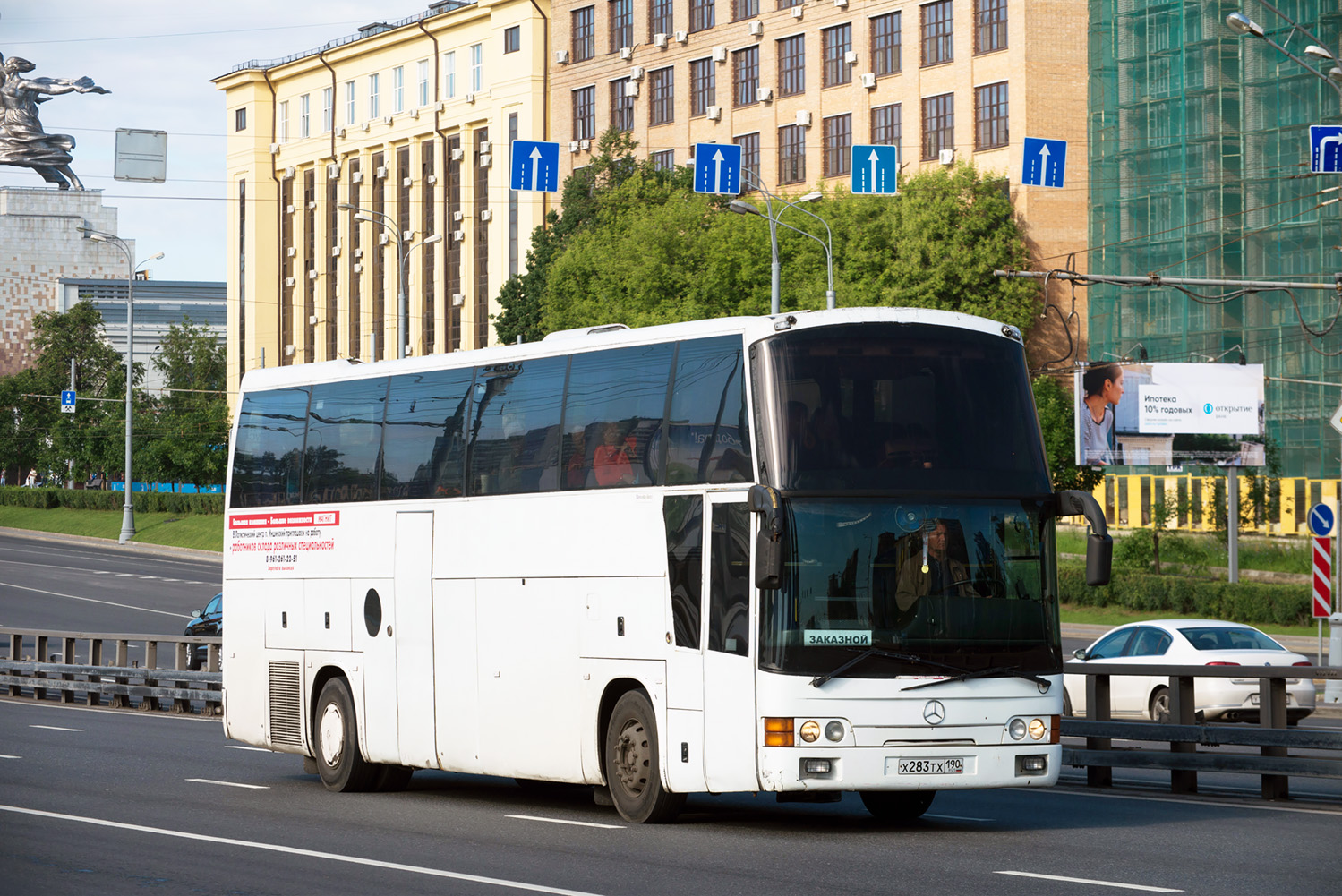 Московская область, Noge Vesubio № Х 283 ТХ 190