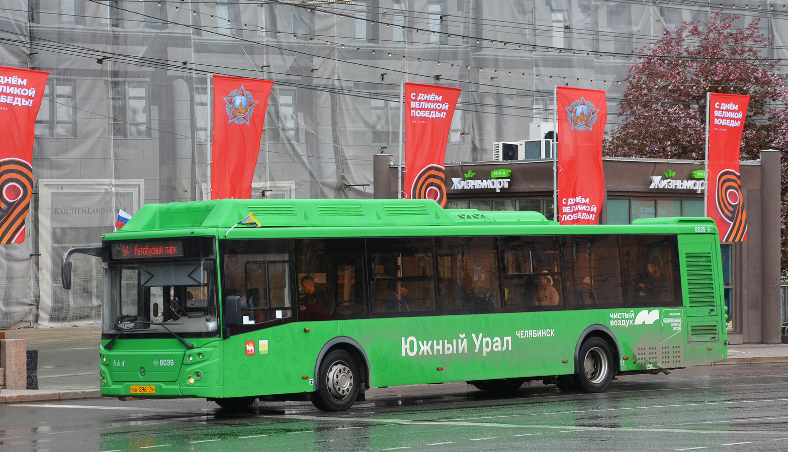 Челябинская область, ЛиАЗ-5292.67 (CNG) № 8039