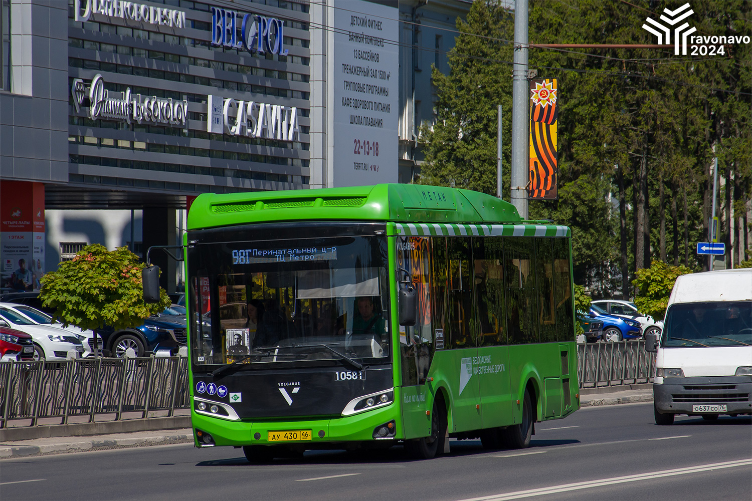 Курская область, Volgabus-4298.G4 (CNG) № 10581