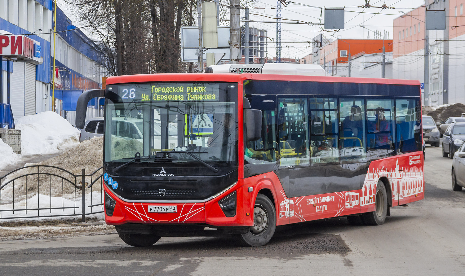 Калужская область, ПАЗ-422320-04 "Citymax 9" № Р 770 УР 40