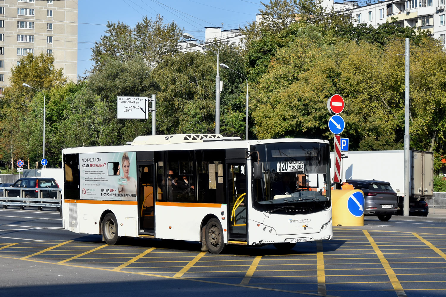 Московская область, Volgabus-5270.0H № 123245