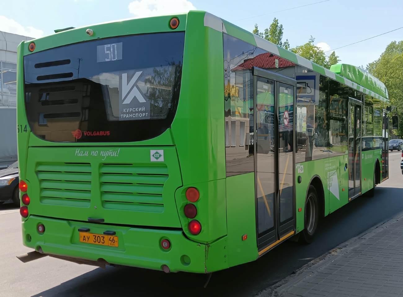 Курская область, Volgabus-5270.G4 (CNG) № 10514