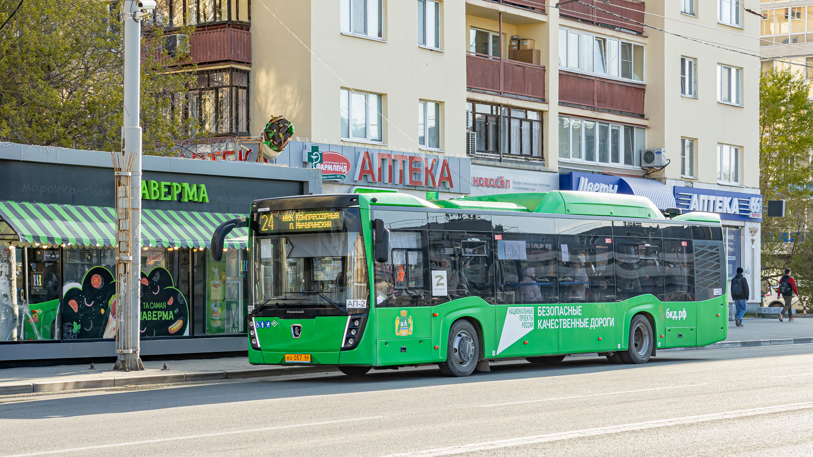 Свердловская область, НефАЗ-5299-40-57 (CNG) № 1228