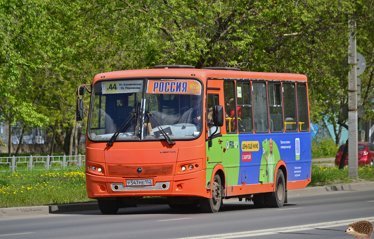 547 р. 547 р