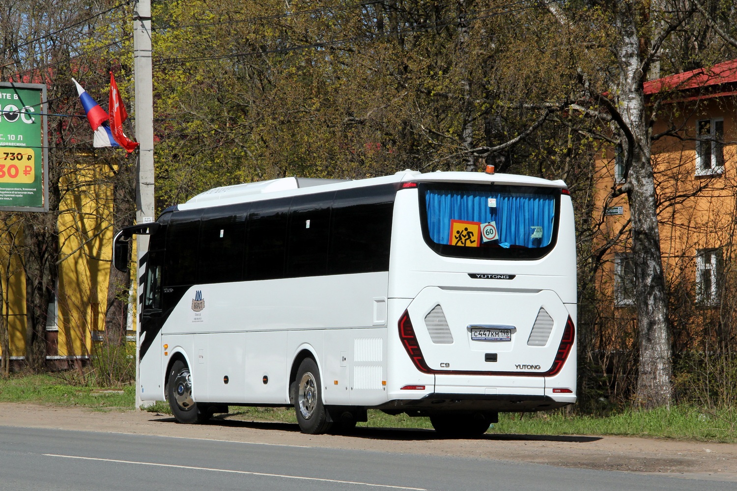 Санкт-Петербург, Yutong C9 (ZK6947HN) № С 447 КМ 198