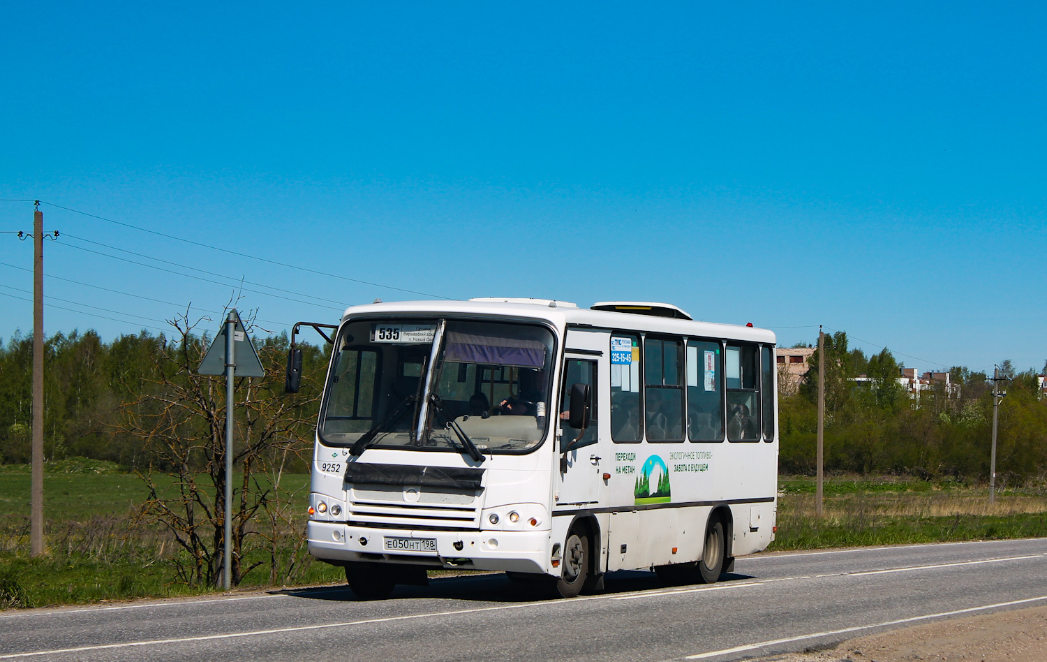 Ленинградская область, ПАЗ-320302-08 № 9252 Ленинградская область, ПАЗ-320302-08 № 9252