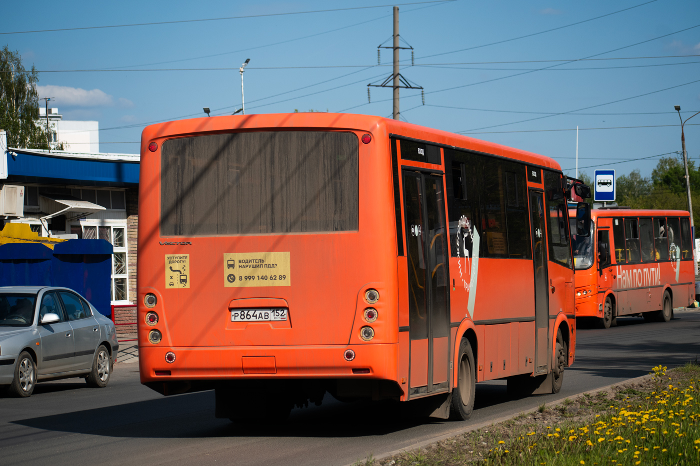 Нижегородская область, ПАЗ-320414-04 "Вектор" № Р 864 АВ 152