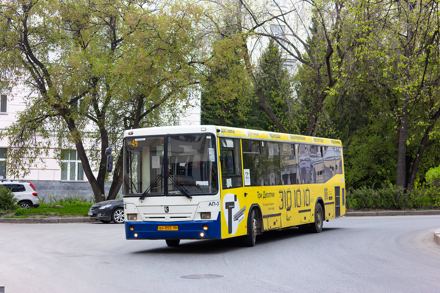 Свердловская область, НефАЗ-5299-20-32 № 872