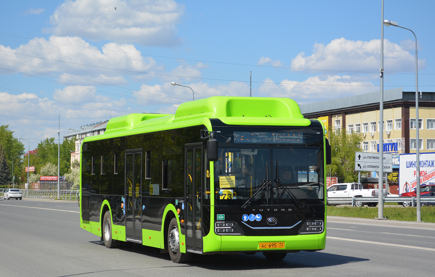 Тюменская область, Yutong ZK6116HG № АС 695 72