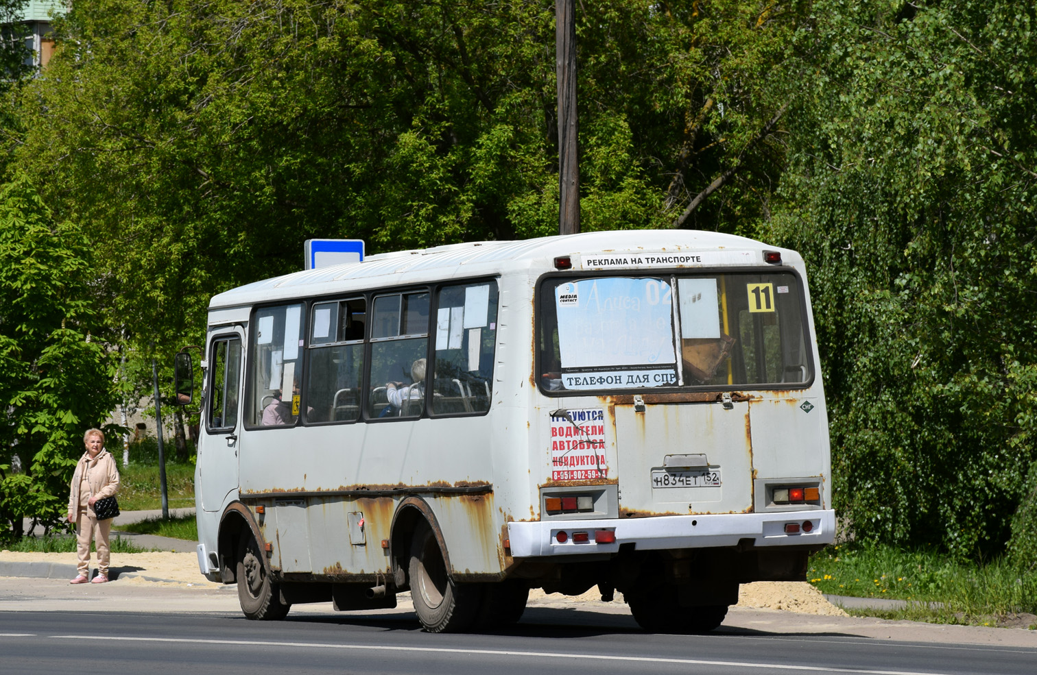 Нижегородская область, ПАЗ-32054 № Н 834 ЕТ 152