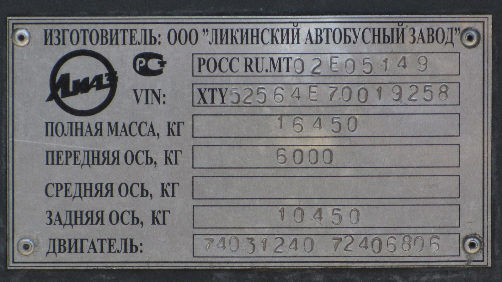 Липецкая область, ЛиАЗ-5256.45-01 № АВ 517 48 Липецкая область, ЛиАЗ-5256.45-01 № АВ 517 48