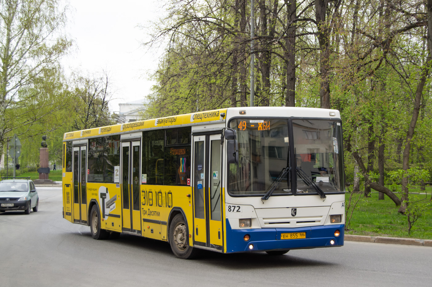 Свердловская область, НефАЗ-5299-20-32 № 872