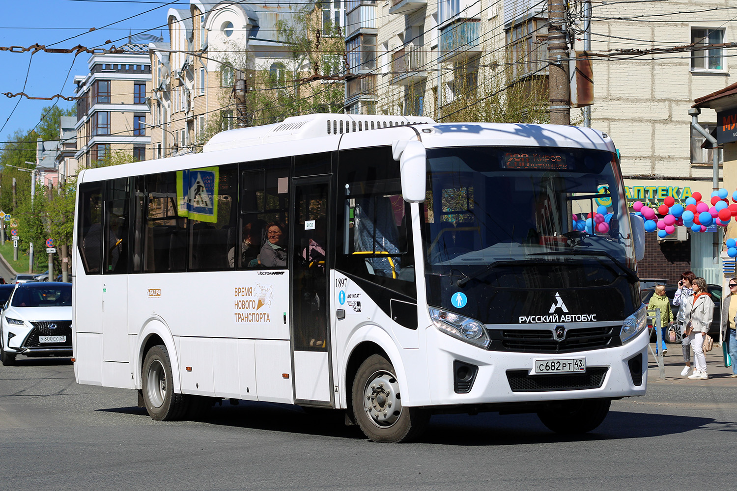 Кировская область, ПАЗ-320455-04 "Vector Next" (межгород) № х897