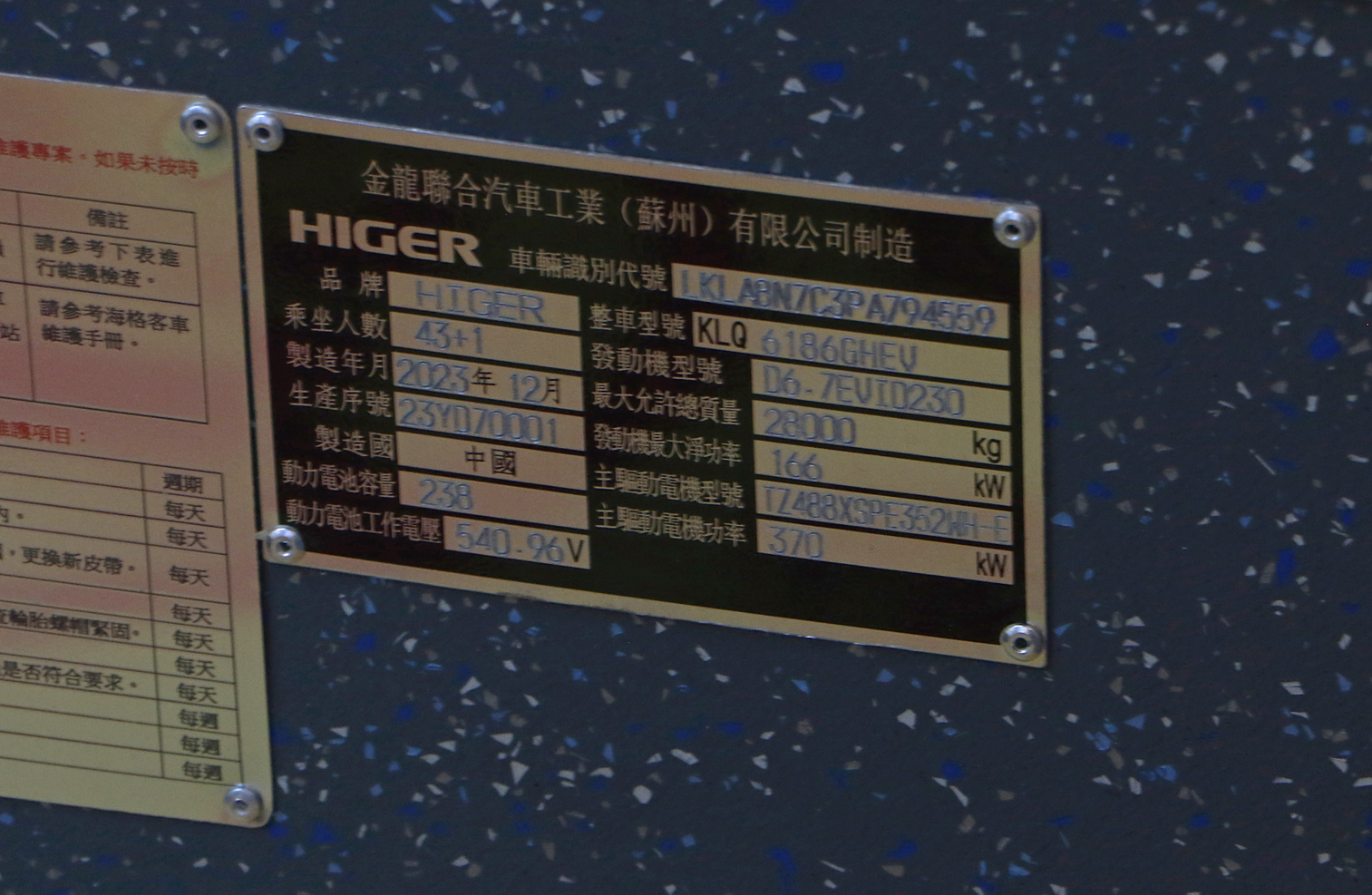 Китай, Higer KLQ6186GHEV № HL01