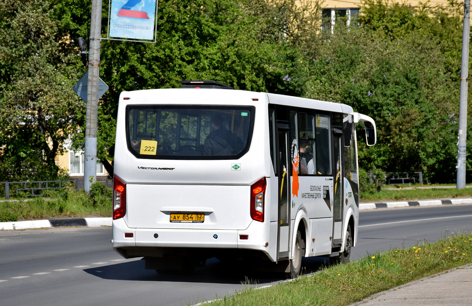 Obwód niżnonowogrodzki, PAZ-320406-14 "Vector Next" Nr АУ 854 52