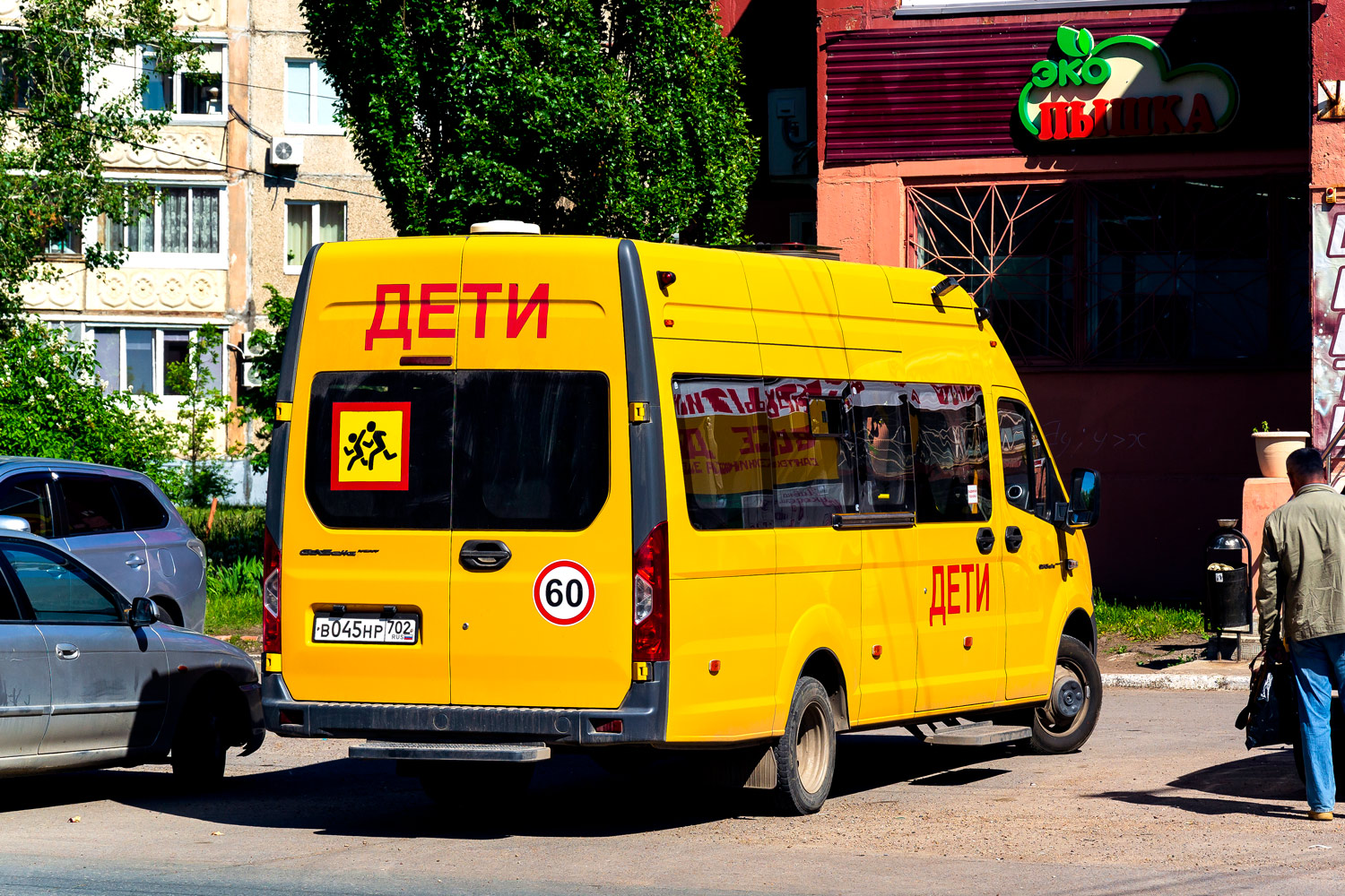 Башкортостан, ИАЦ 1767A4 № В 045 НР 702