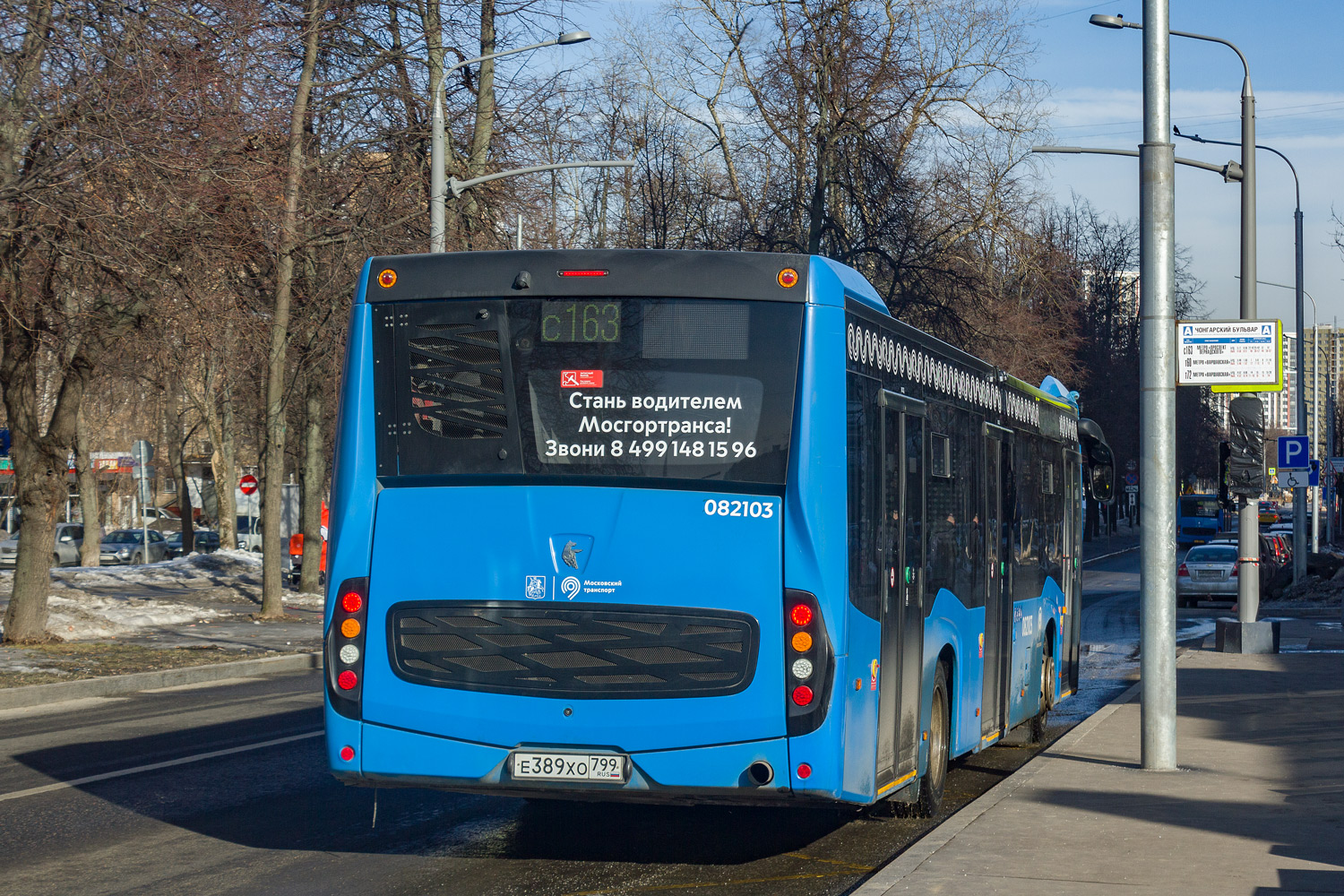 Москва, НефАЗ-5299-40-52 № 082103
