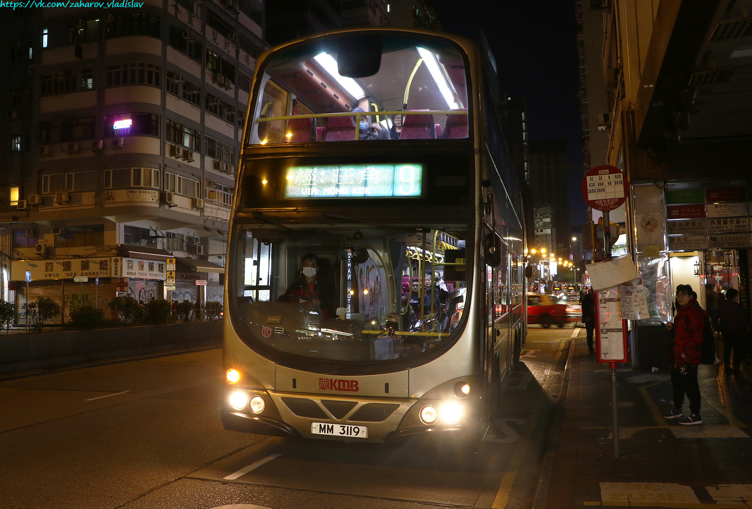 Hong Kong, Wright Eclipse Gemini # AVBW48