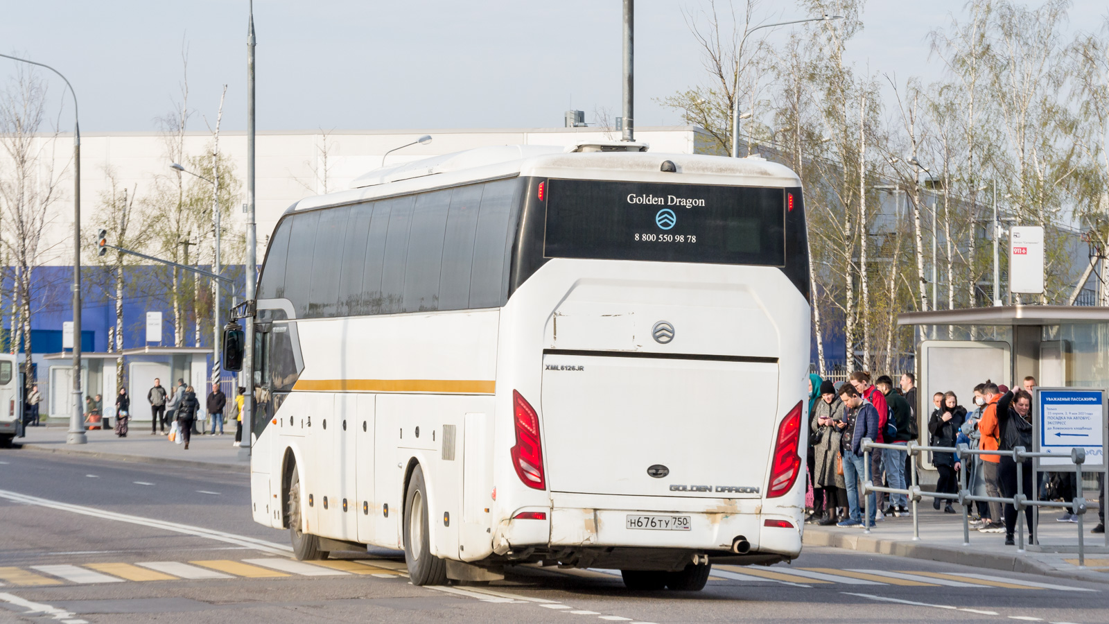 Московская область, Golden Dragon XML6126JR Triumph № Н 676 ТУ 750 Московская область, Golden Dragon XML6126JR Triumph № Н 676 ТУ 750