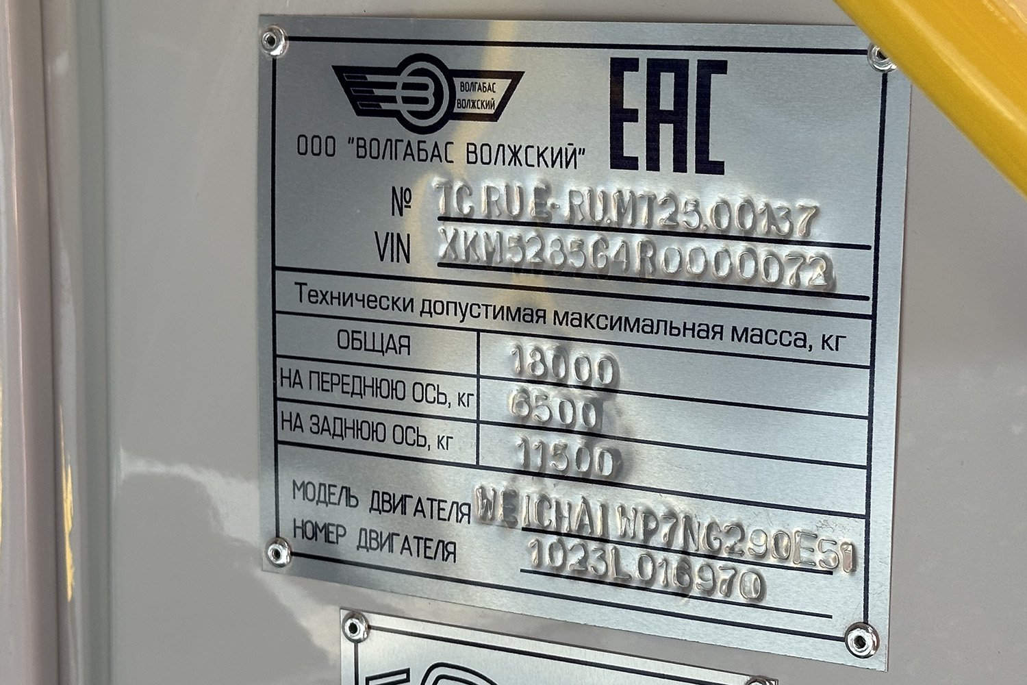 Саха (Якутия), Volgabus-5285.G4 № КМ 603 14