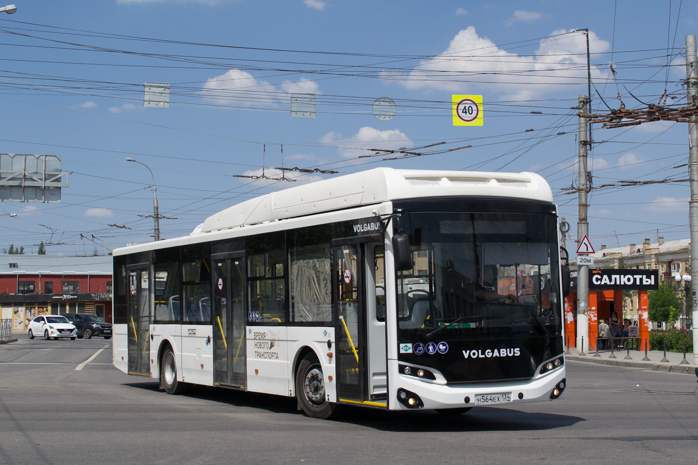Волгоградская область, Volgabus-5270.G4 (CNG) № 2516