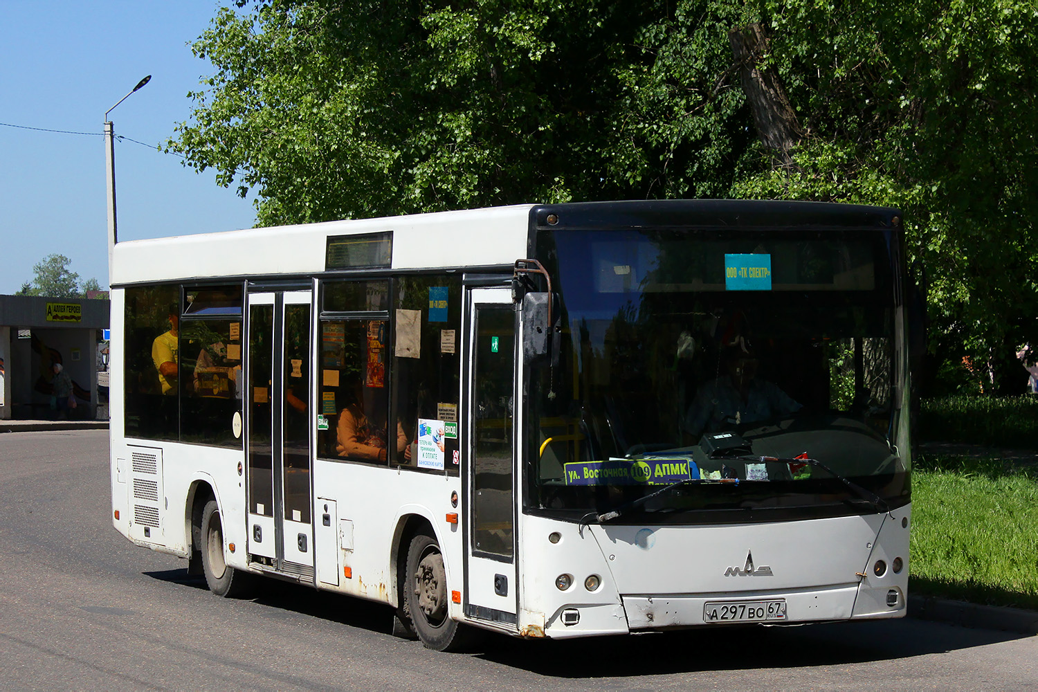Смоленская область, МАЗ-206.063 № А 297 ВО 67