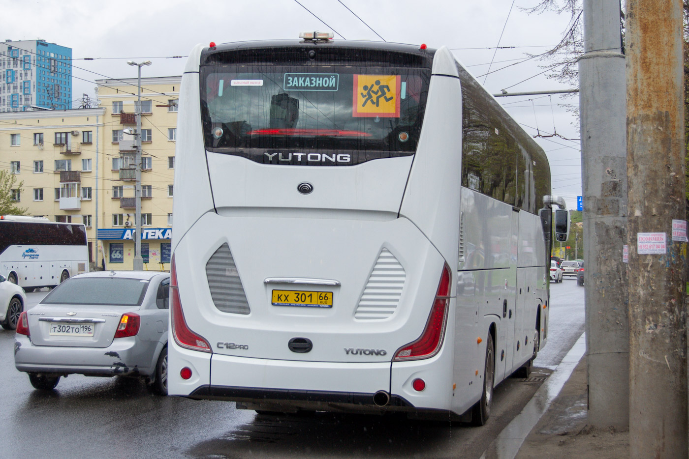 Свердловская область, Yutong C12PRO (ZK6128H) № КХ 301 66
