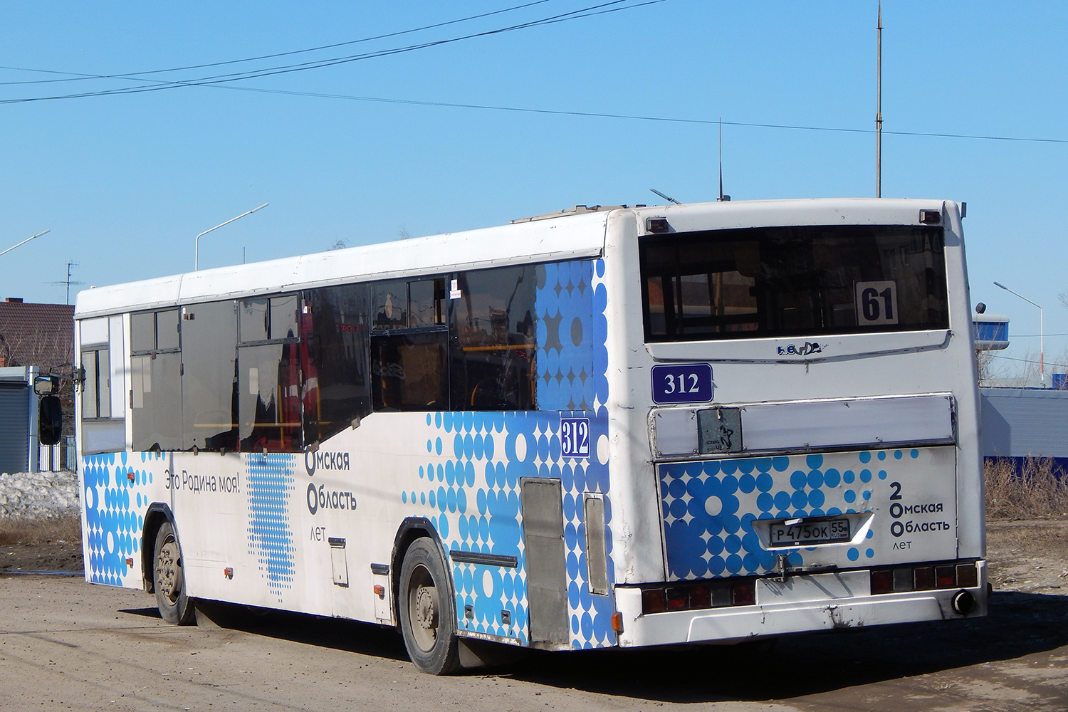 Omszki terület, NefAZ-5299-30-32 sz.: 312